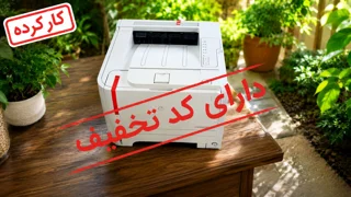 پرینتر لیزری اچ پی HP LaserJet Pro P2035